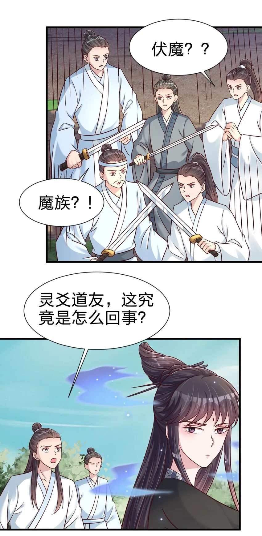 115 皎儿…… 第15页