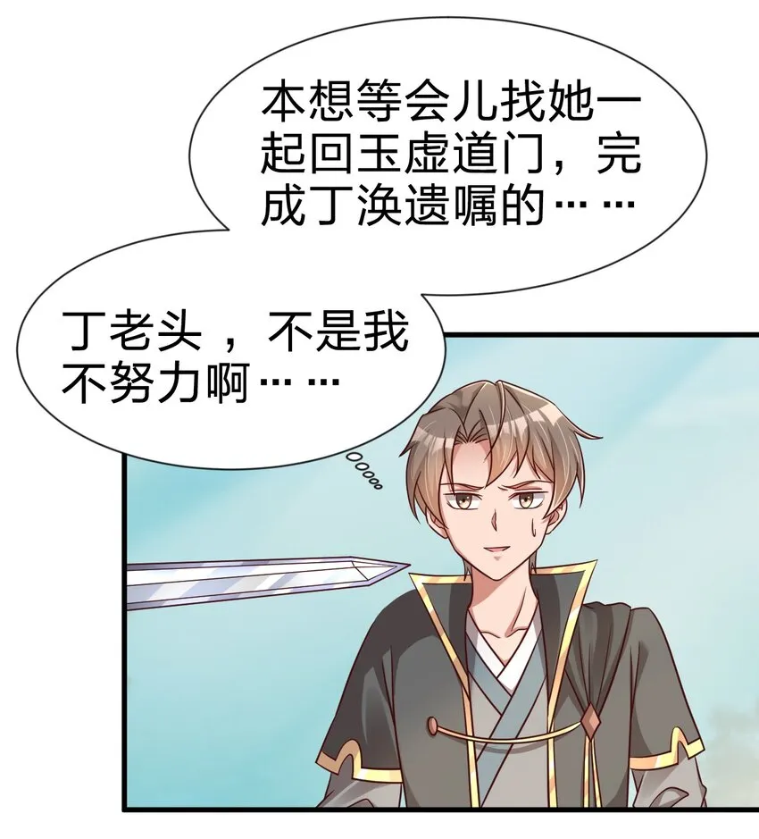 115 皎儿…… 第16页