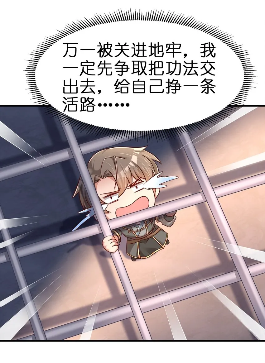115 皎儿…… 第17页