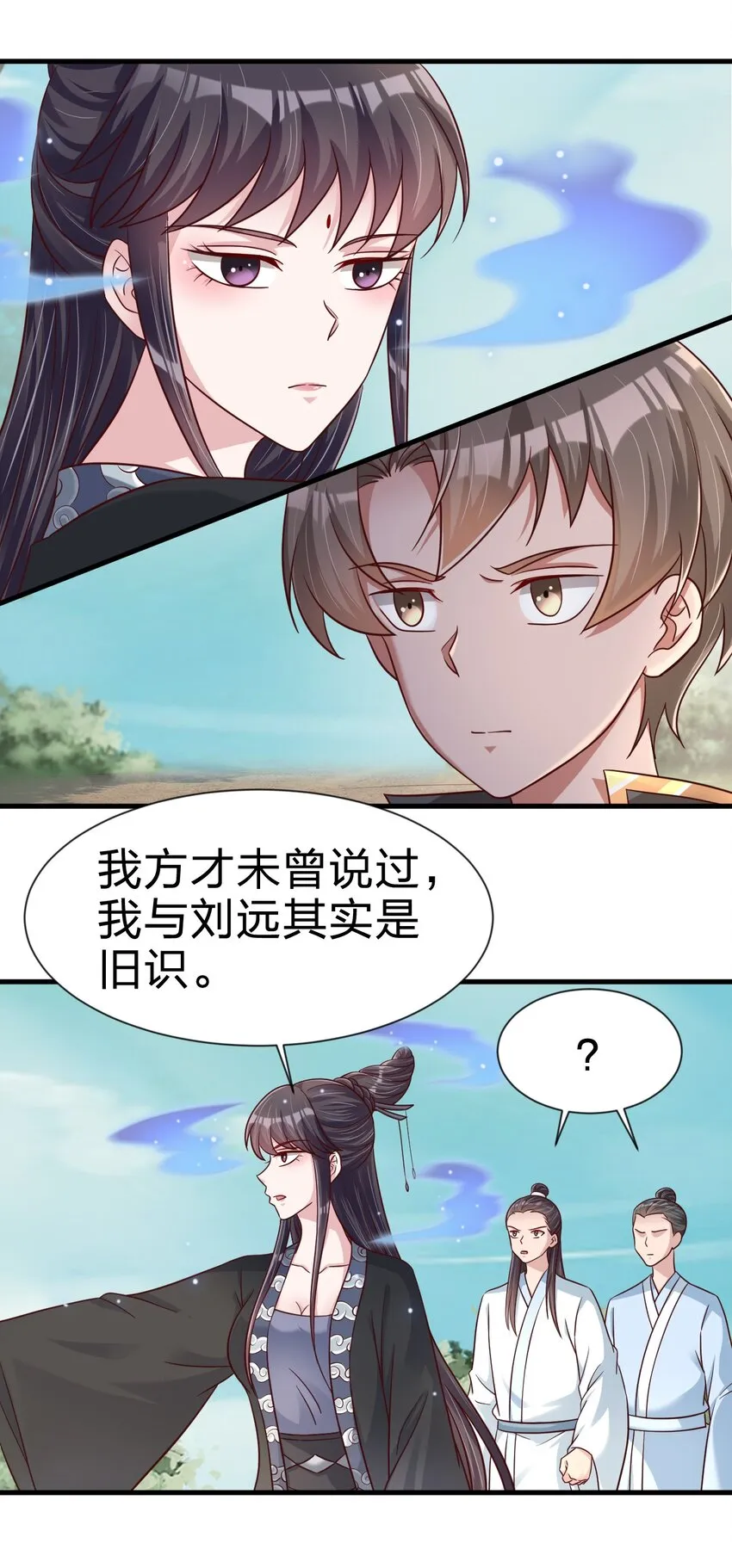 115 皎儿…… 第18页