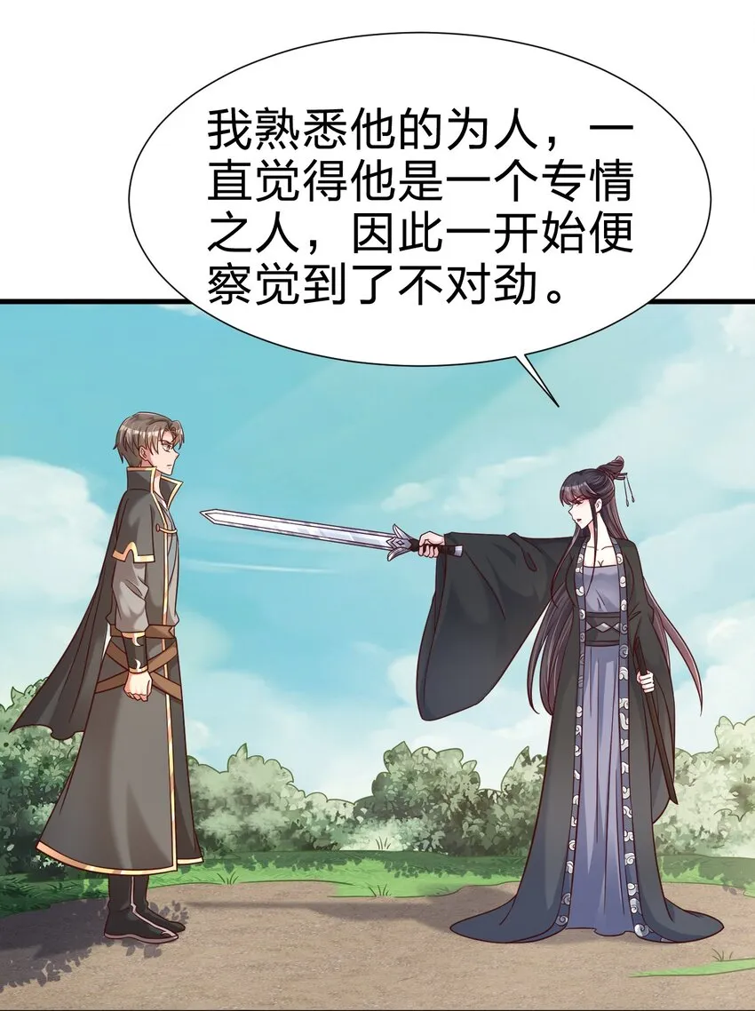 115 皎儿…… 第19页