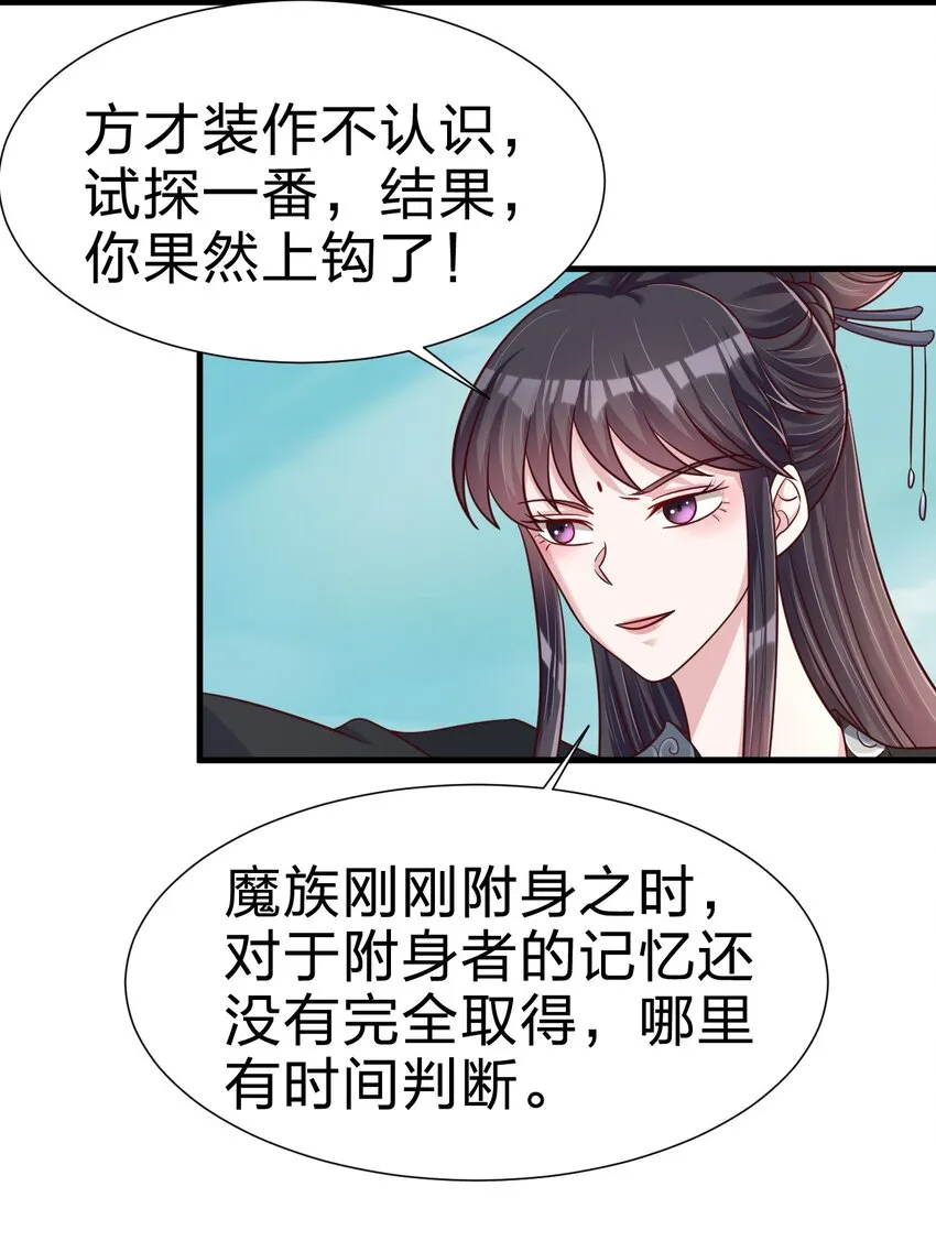 115 皎儿…… 第20页