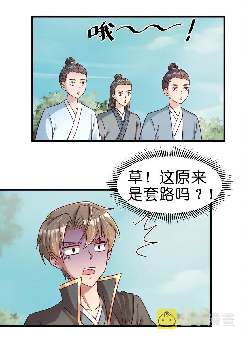 115 皎儿…… 第21页