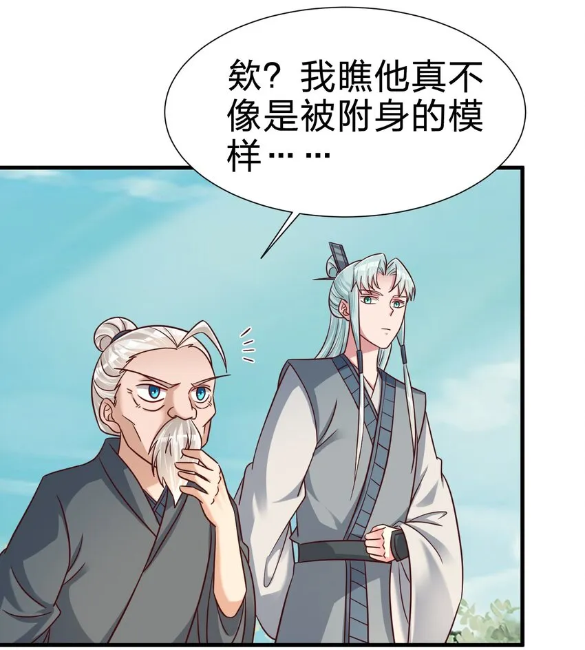 115 皎儿…… 第23页