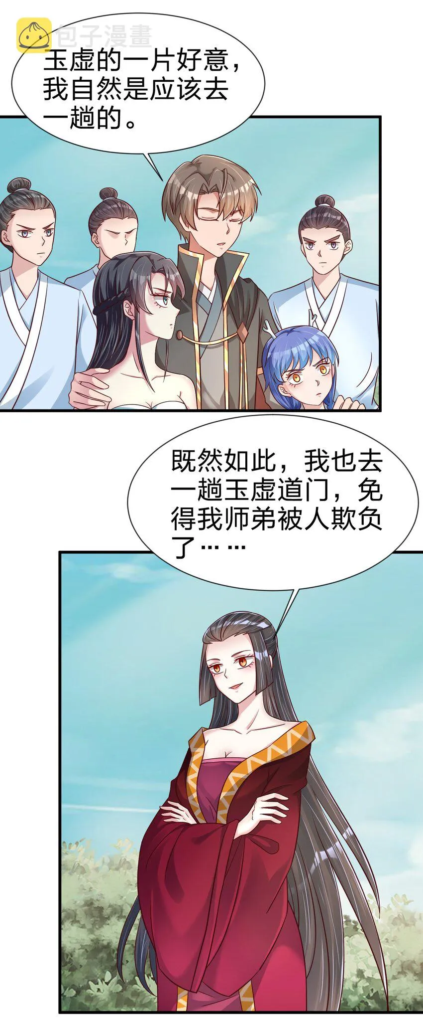 115 皎儿…… 第25页