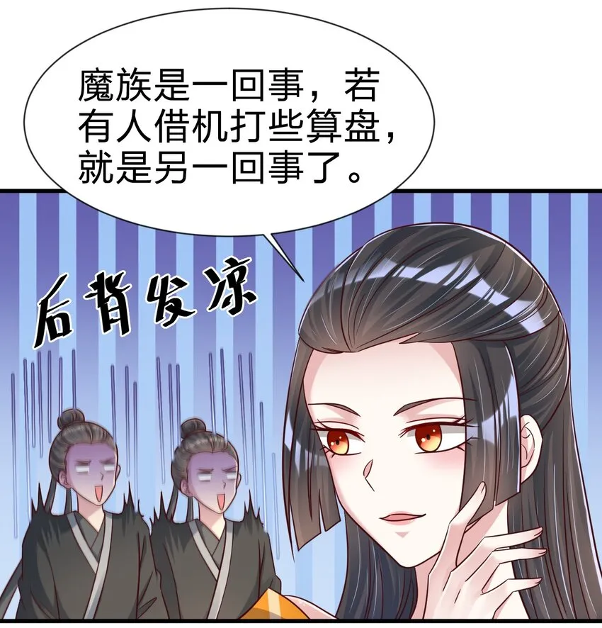 115 皎儿…… 第26页