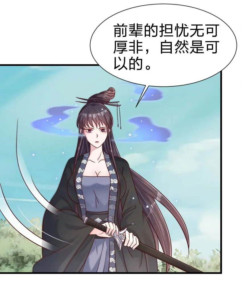 115 皎儿…… 第27页