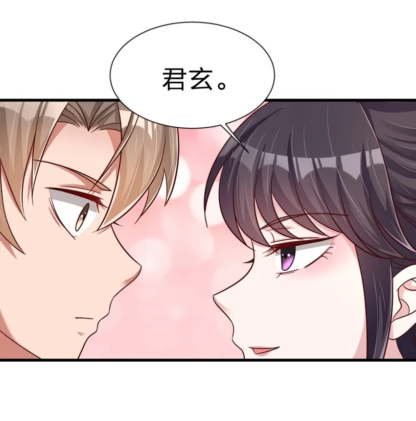 115 皎儿…… 第30页