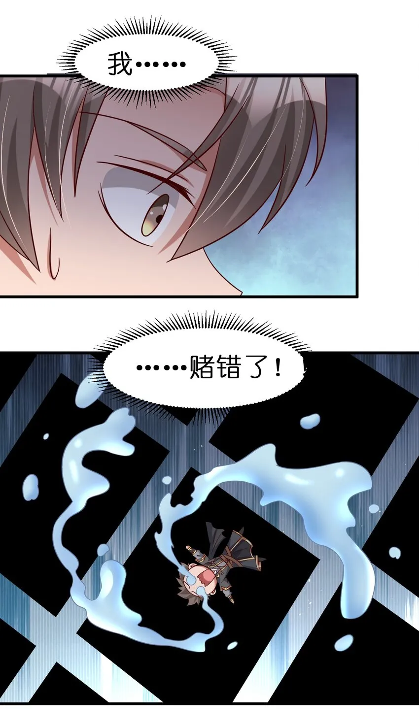 115 皎儿…… 第31页