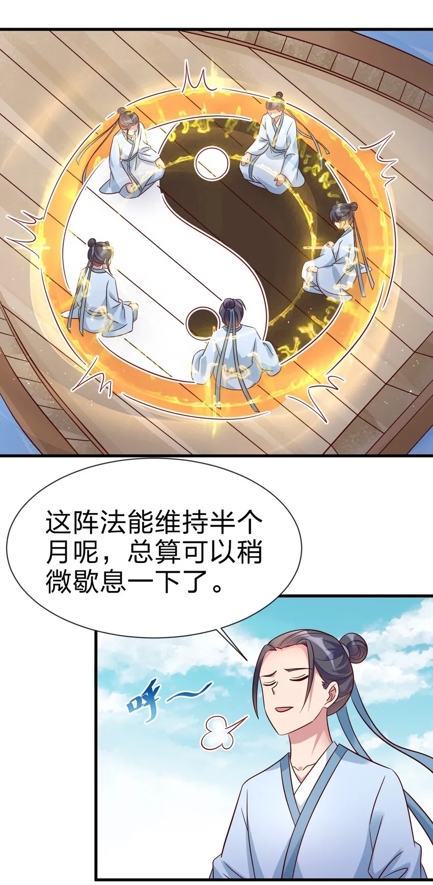 115 皎儿…… 第34页