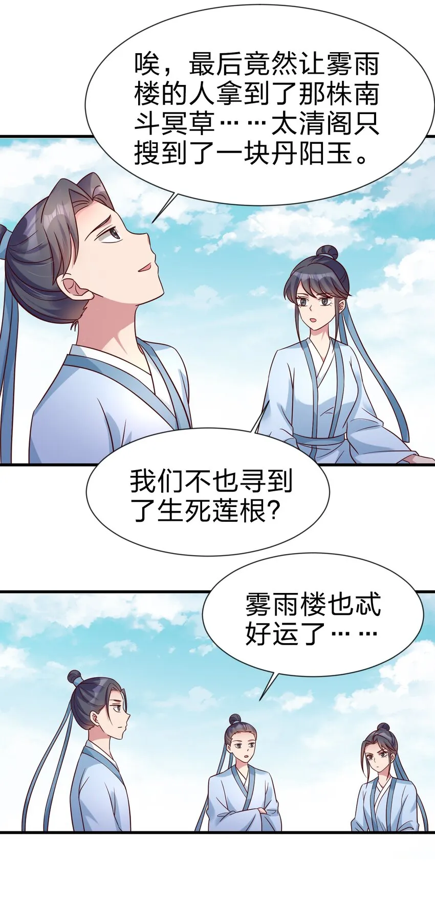 115 皎儿…… 第35页