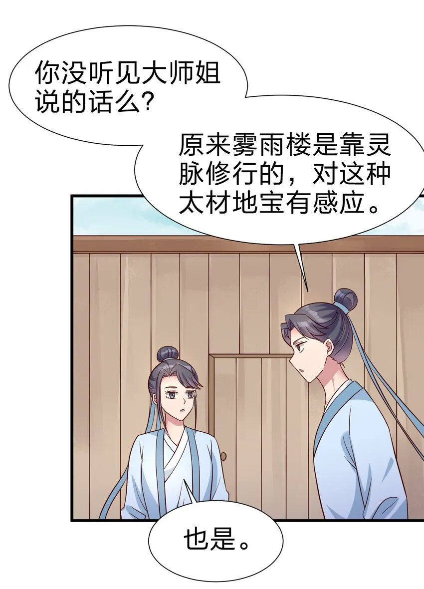 115 皎儿…… 第36页