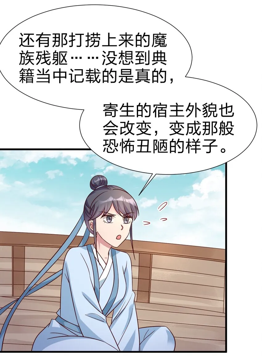 115 皎儿…… 第37页