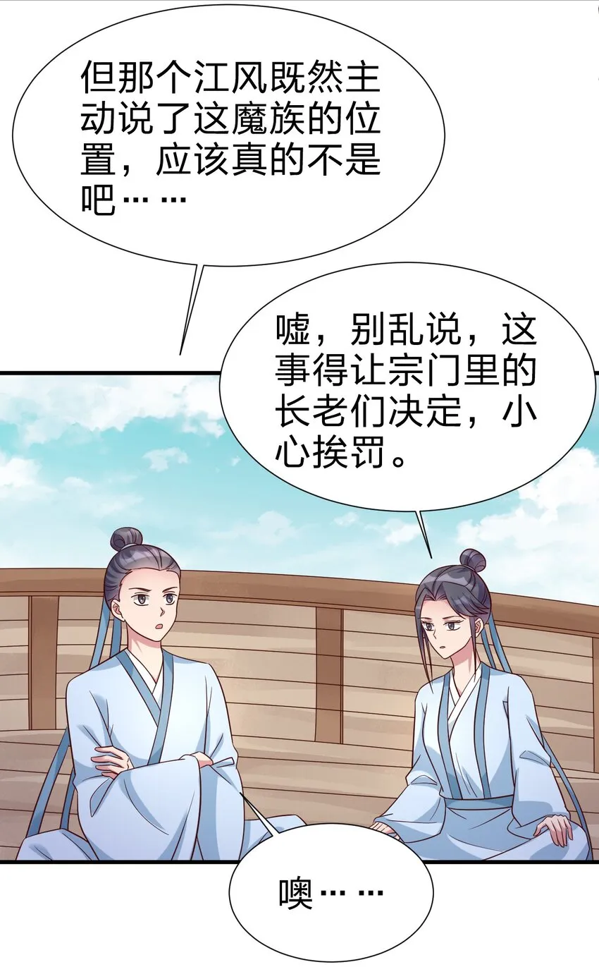 115 皎儿…… 第39页