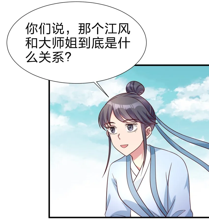 115 皎儿…… 第40页