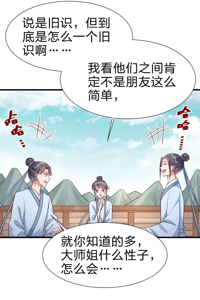 115 皎儿…… 第41页