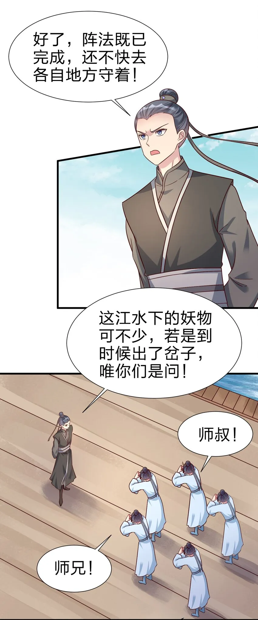 115 皎儿…… 第42页