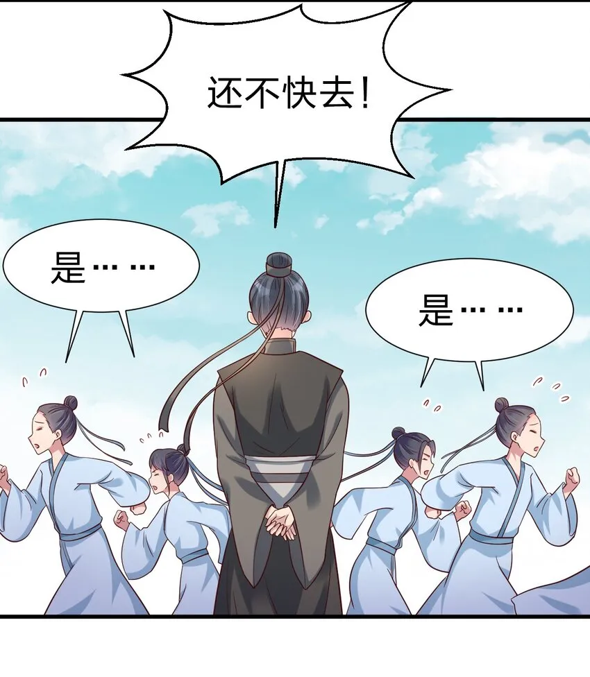 115 皎儿…… 第43页