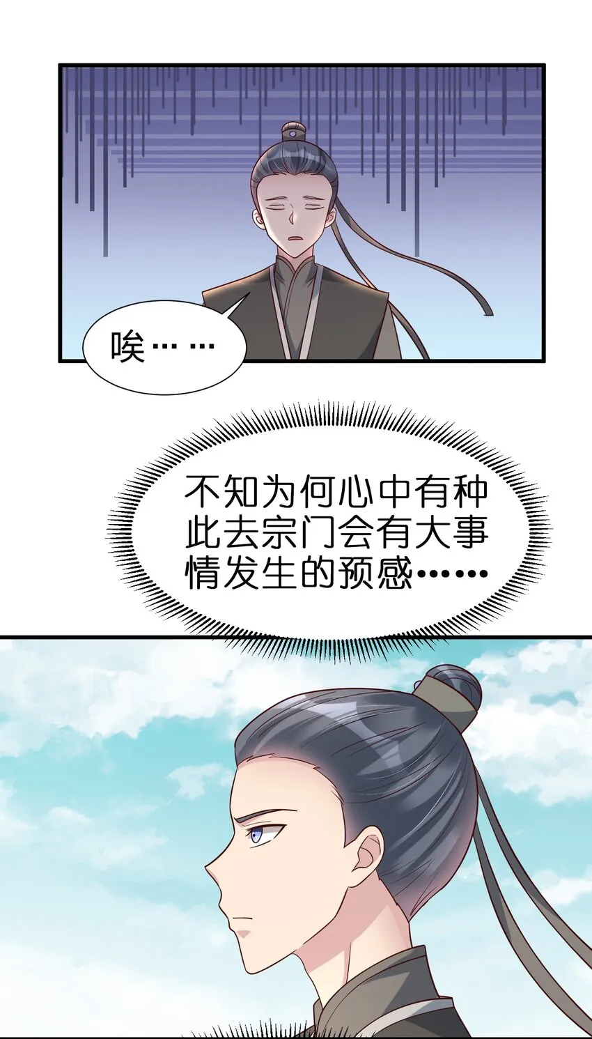 115 皎儿…… 第44页