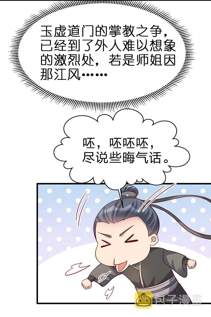 115 皎儿…… 第45页