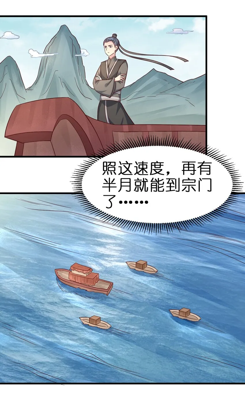 115 皎儿…… 第46页