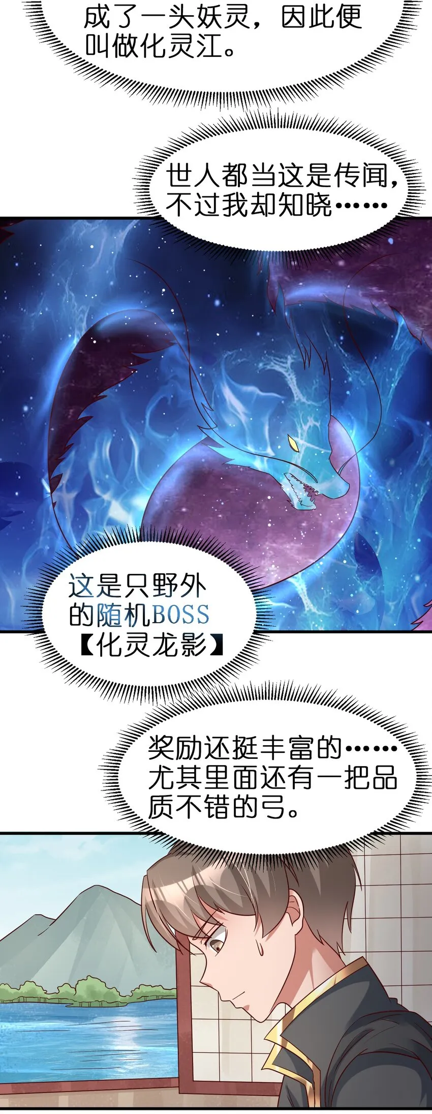 115 皎儿…… 第48页