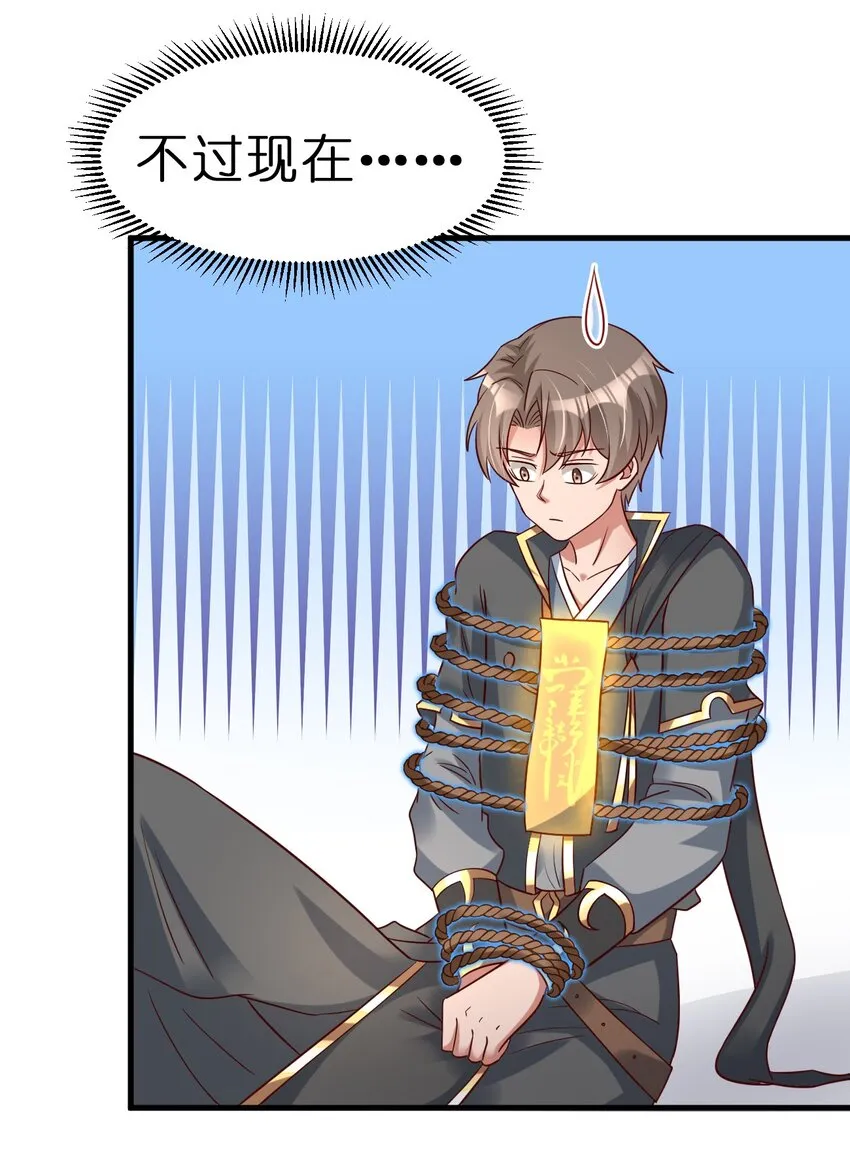 115 皎儿…… 第49页