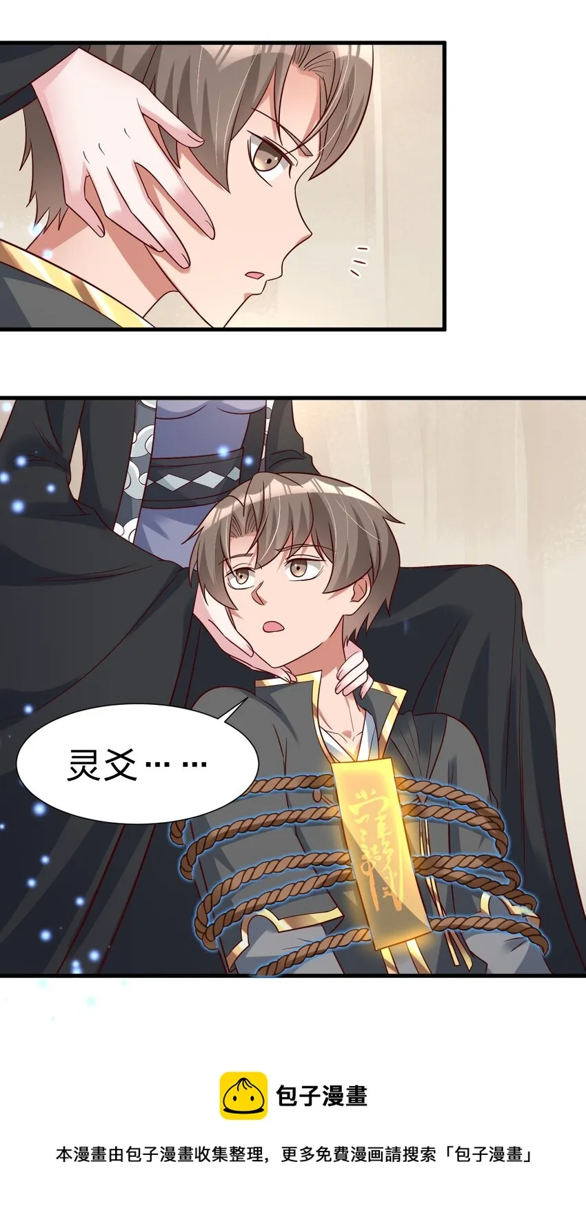 115 皎儿…… 第50页