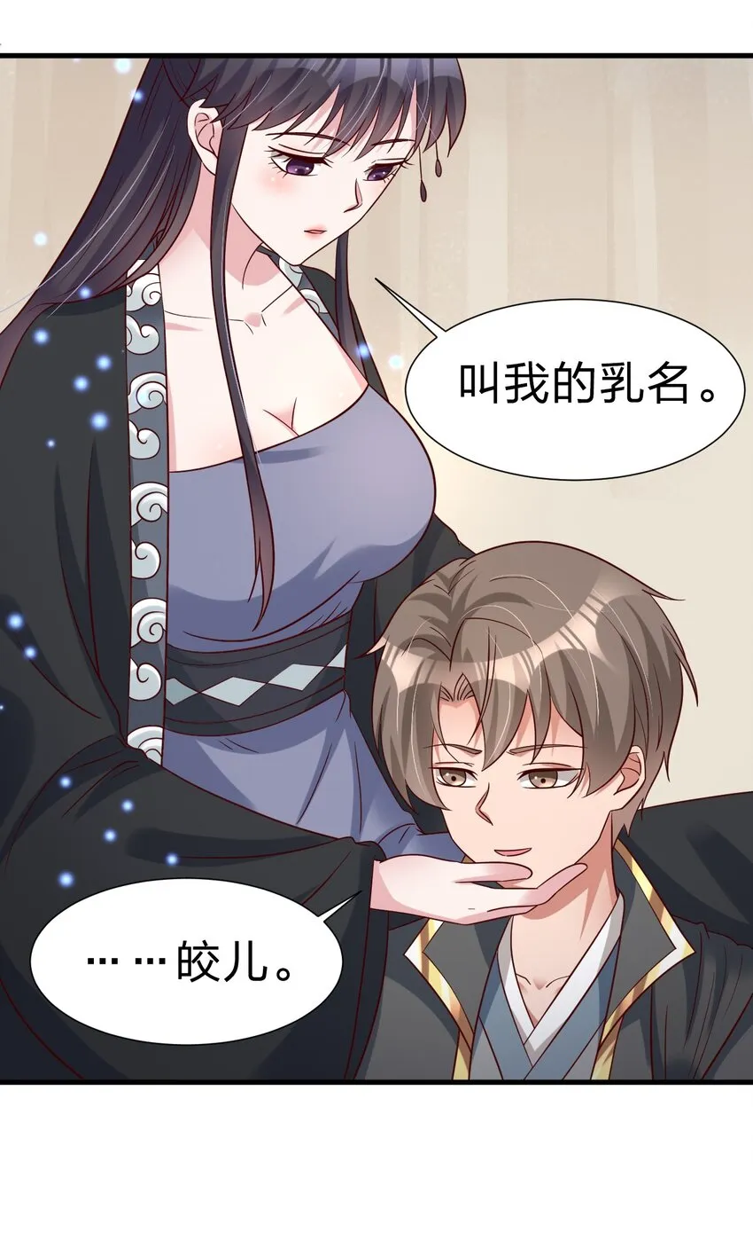 115 皎儿…… 第51页