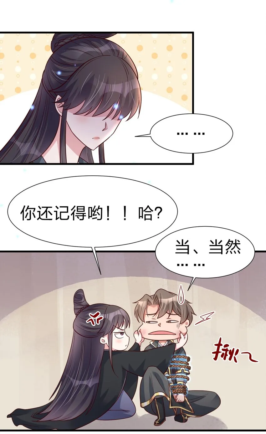 115 皎儿…… 第52页