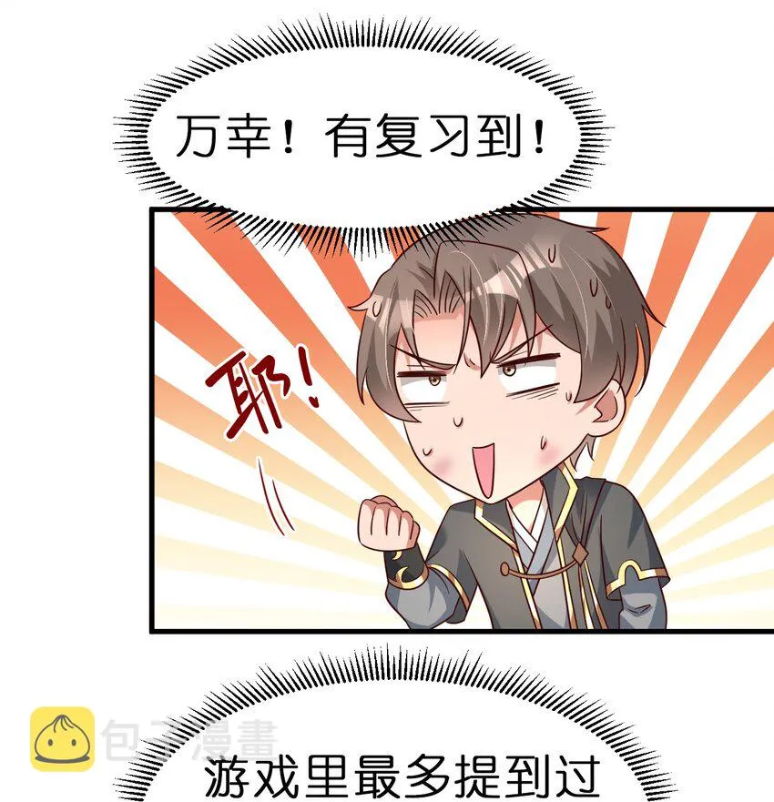 115 皎儿…… 第53页