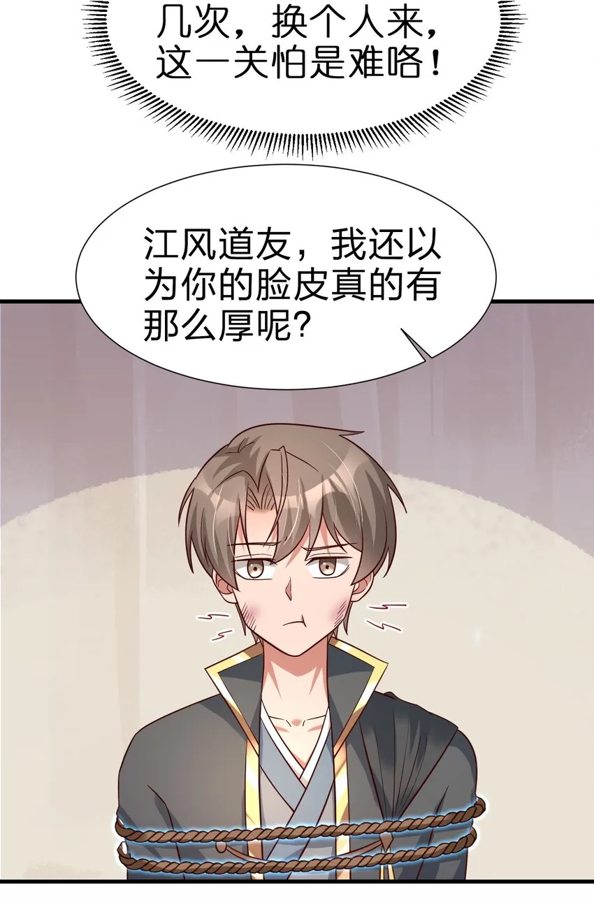 115 皎儿…… 第54页
