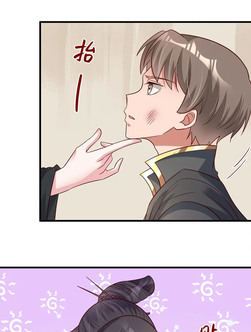 115 皎儿…… 第56页