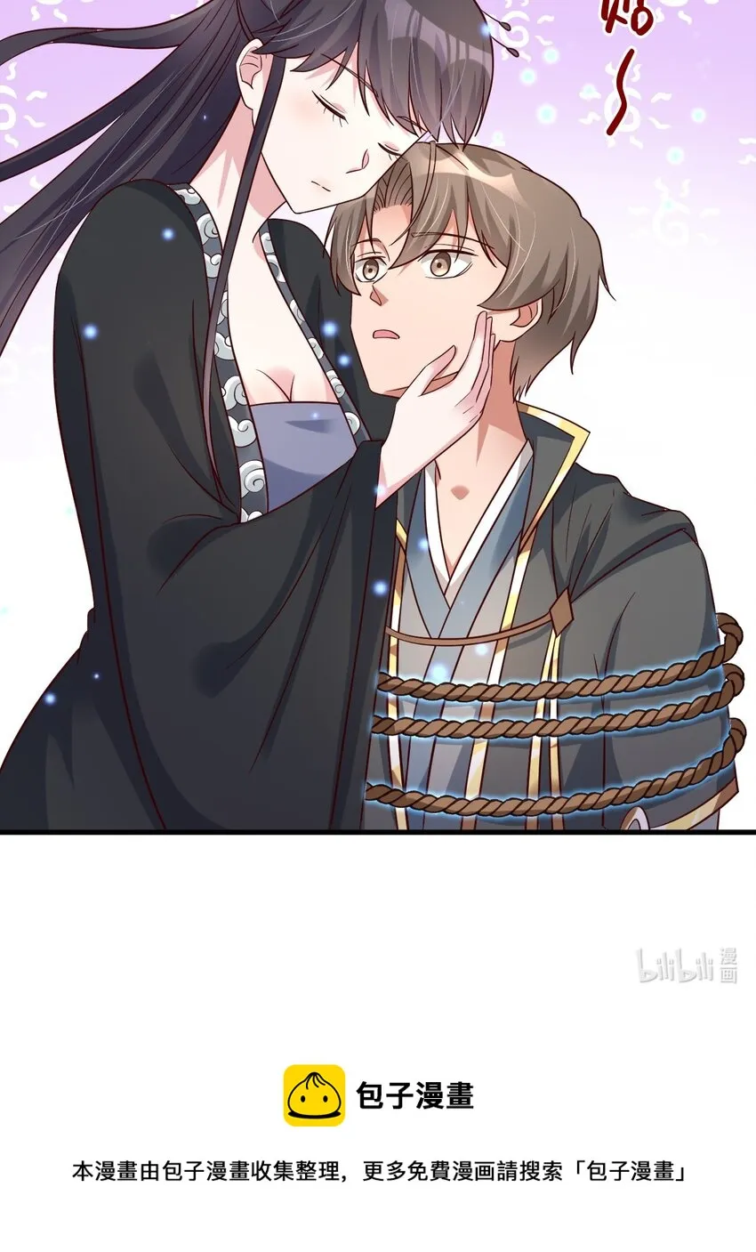115 皎儿…… 第57页