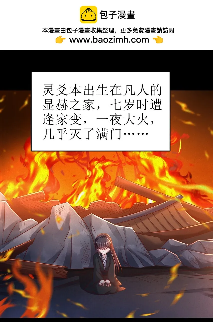116 你救得过来吗？ 第1页