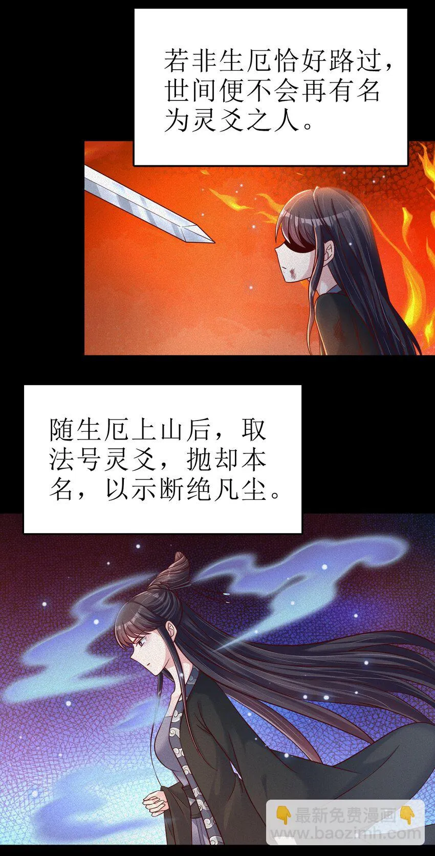 116 你救得过来吗？ 第2页