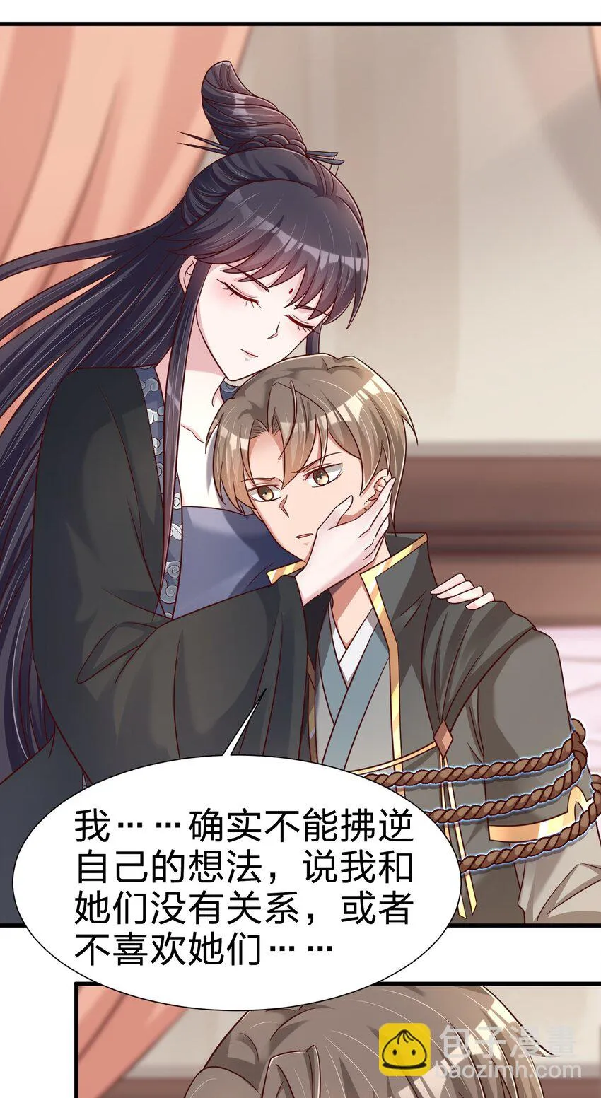 116 你救得过来吗？ 第4页