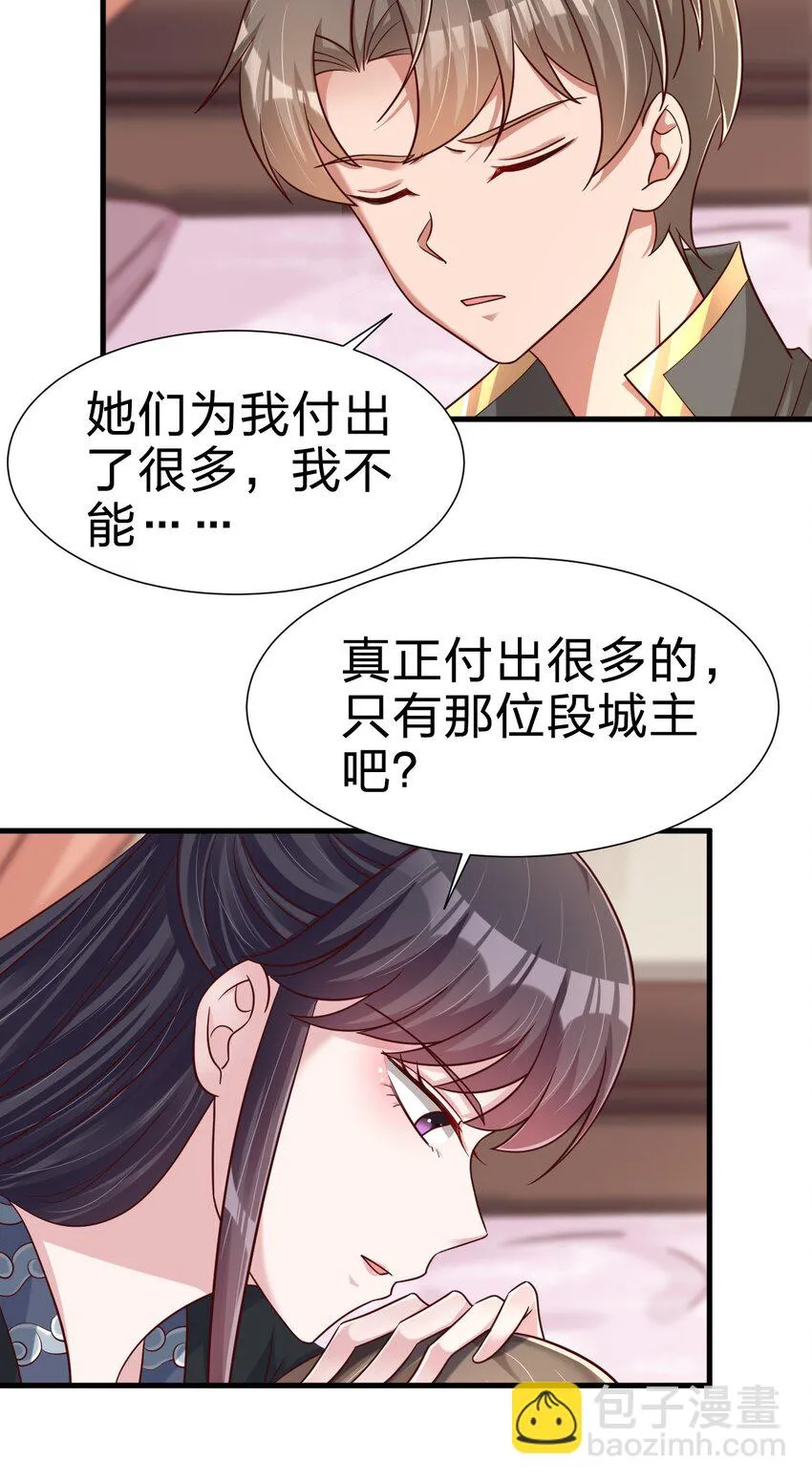 116 你救得过来吗？ 第5页