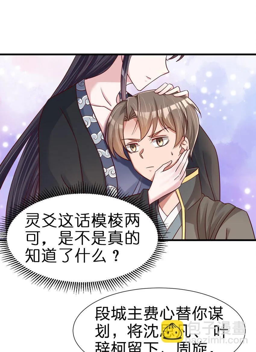 116 你救得过来吗？ 第6页