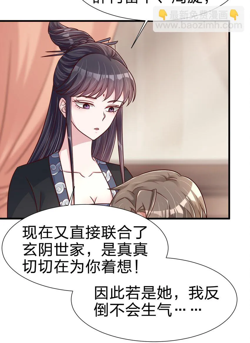 116 你救得过来吗？ 第7页