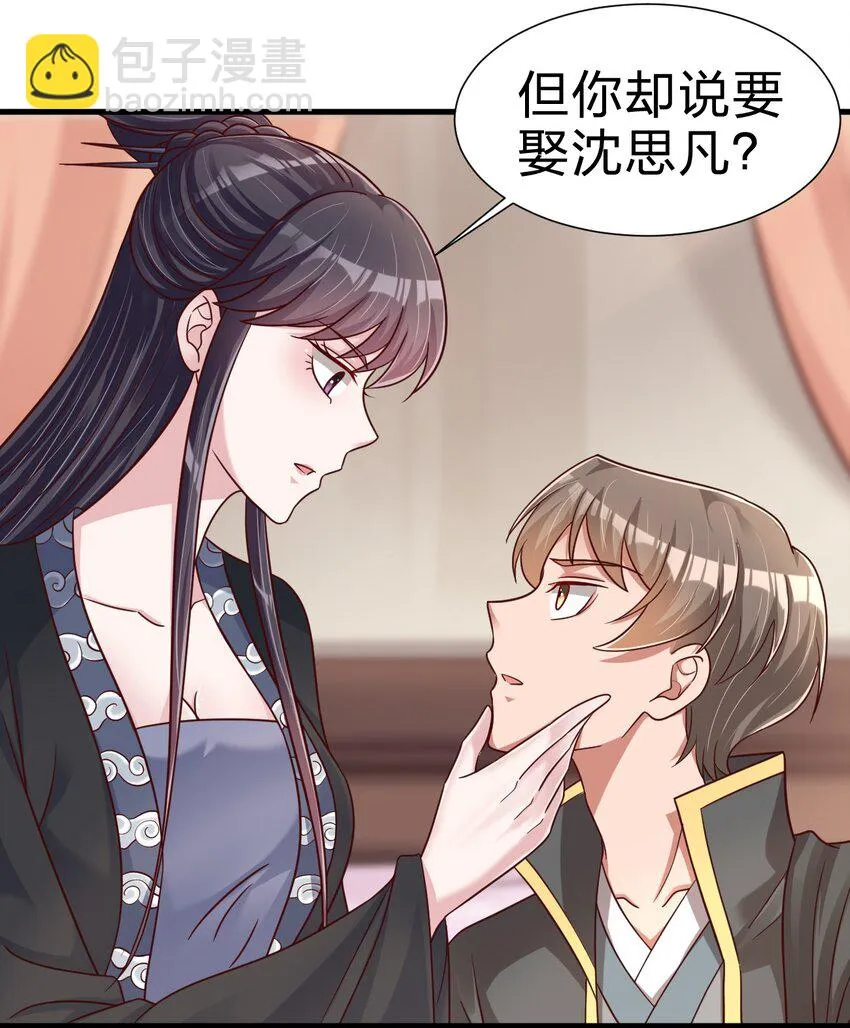 116 你救得过来吗？ 第8页