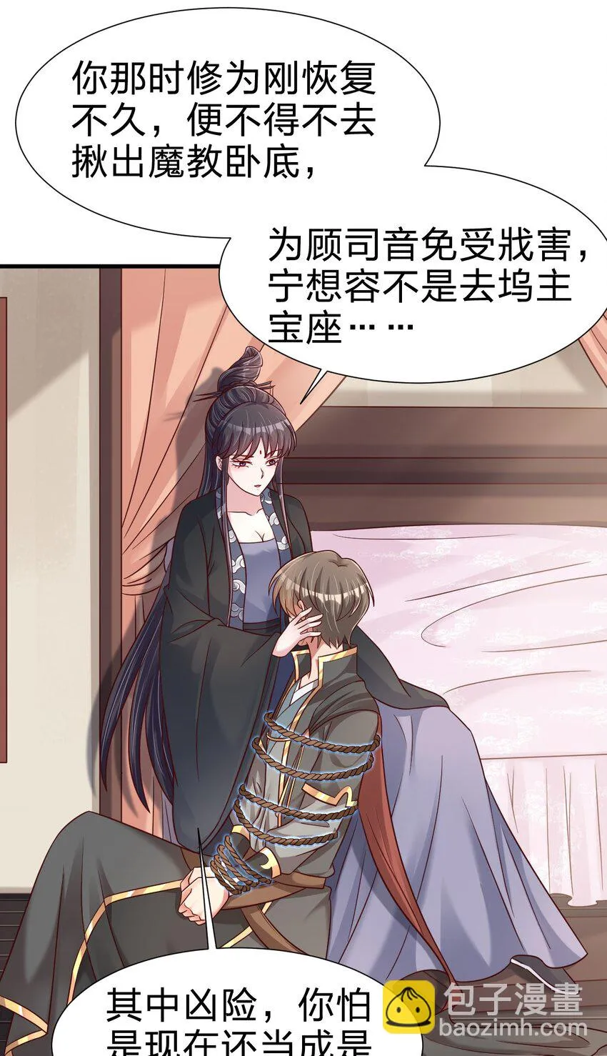 116 你救得过来吗？ 第12页