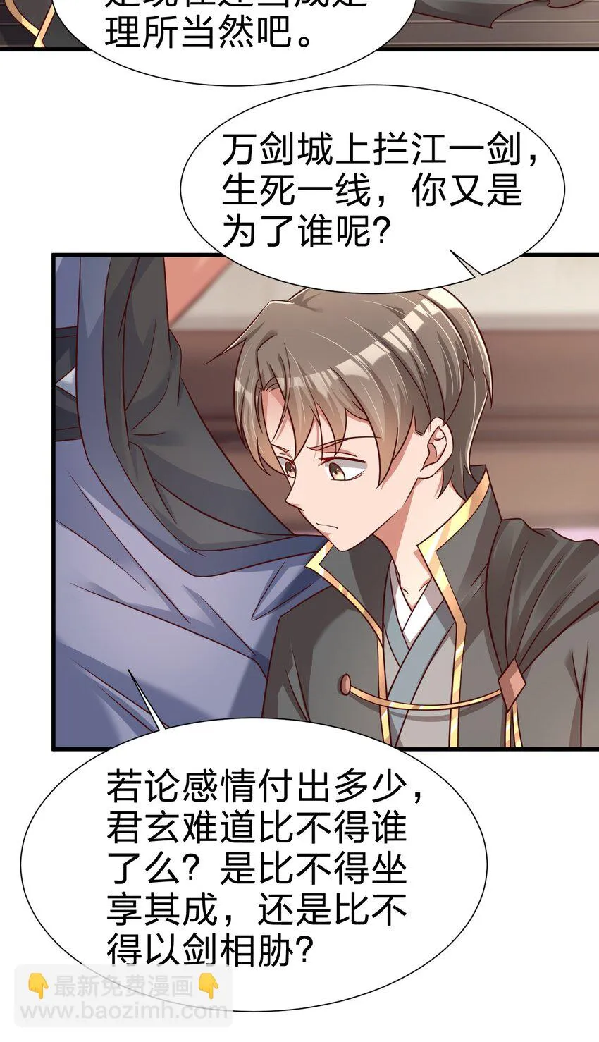 116 你救得过来吗？ 第13页