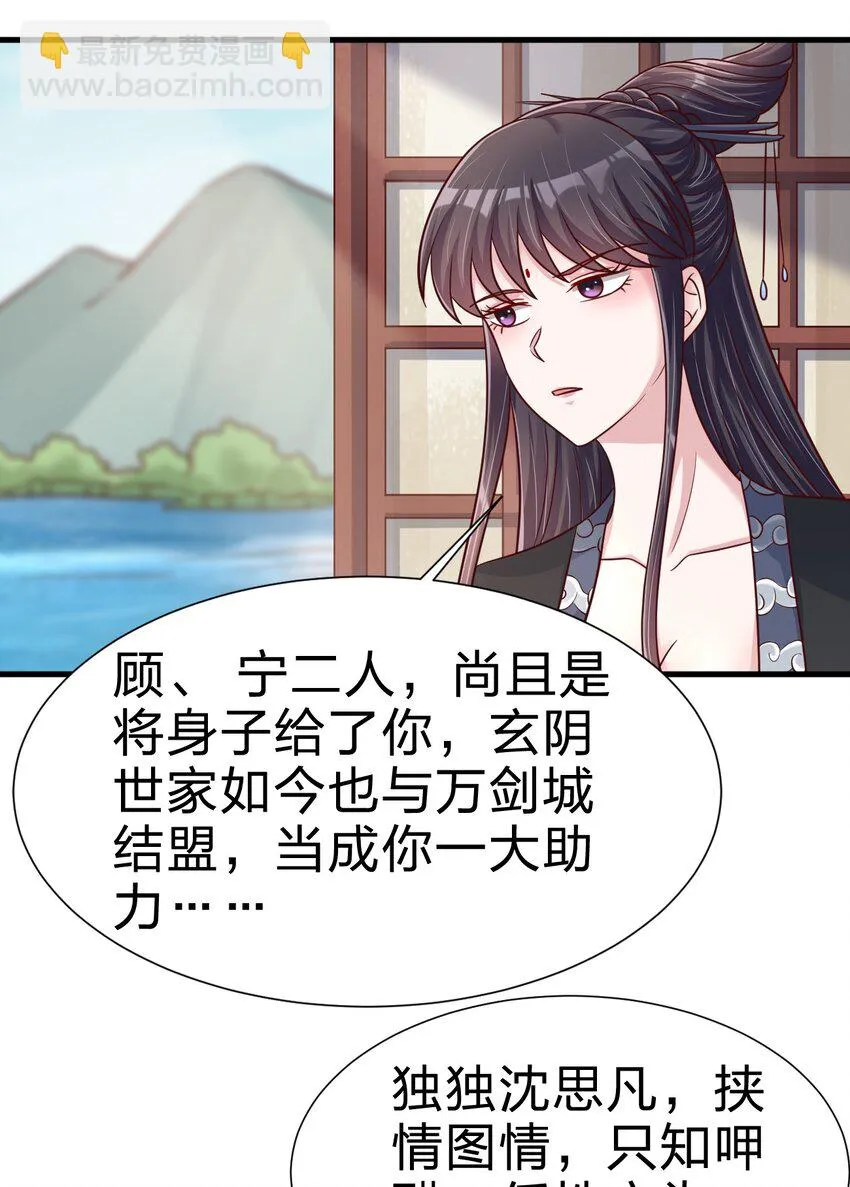 116 你救得过来吗？ 第14页