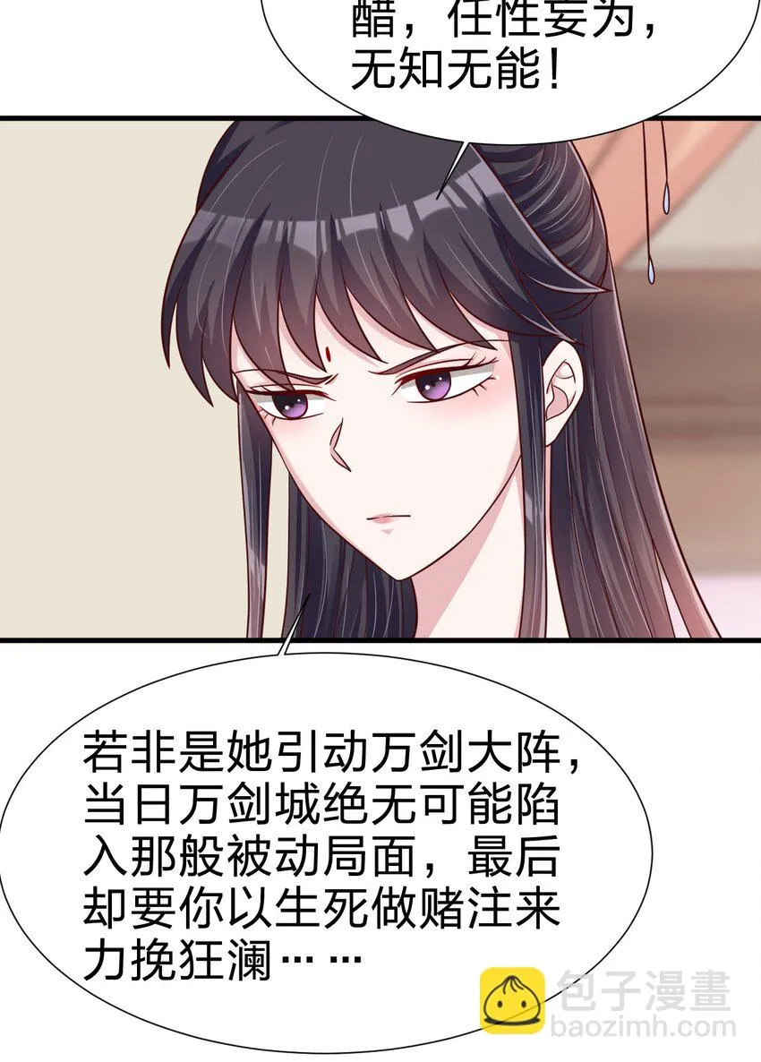 116 你救得过来吗？ 第15页