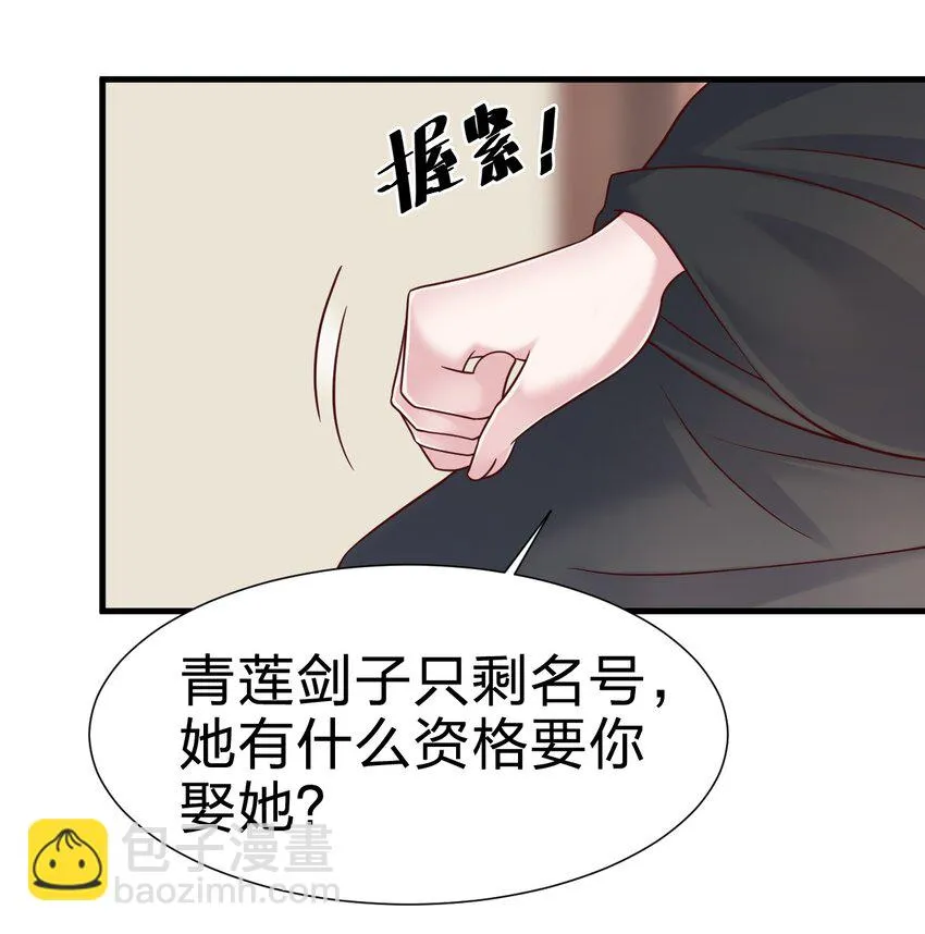 116 你救得过来吗？ 第16页
