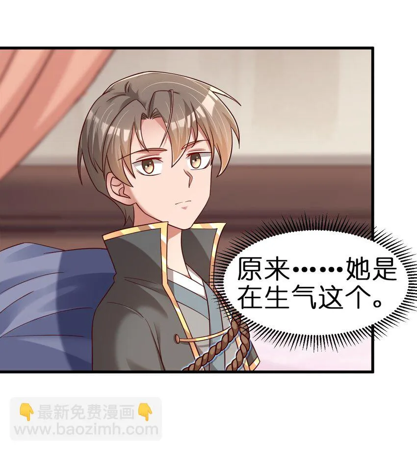 116 你救得过来吗？ 第17页