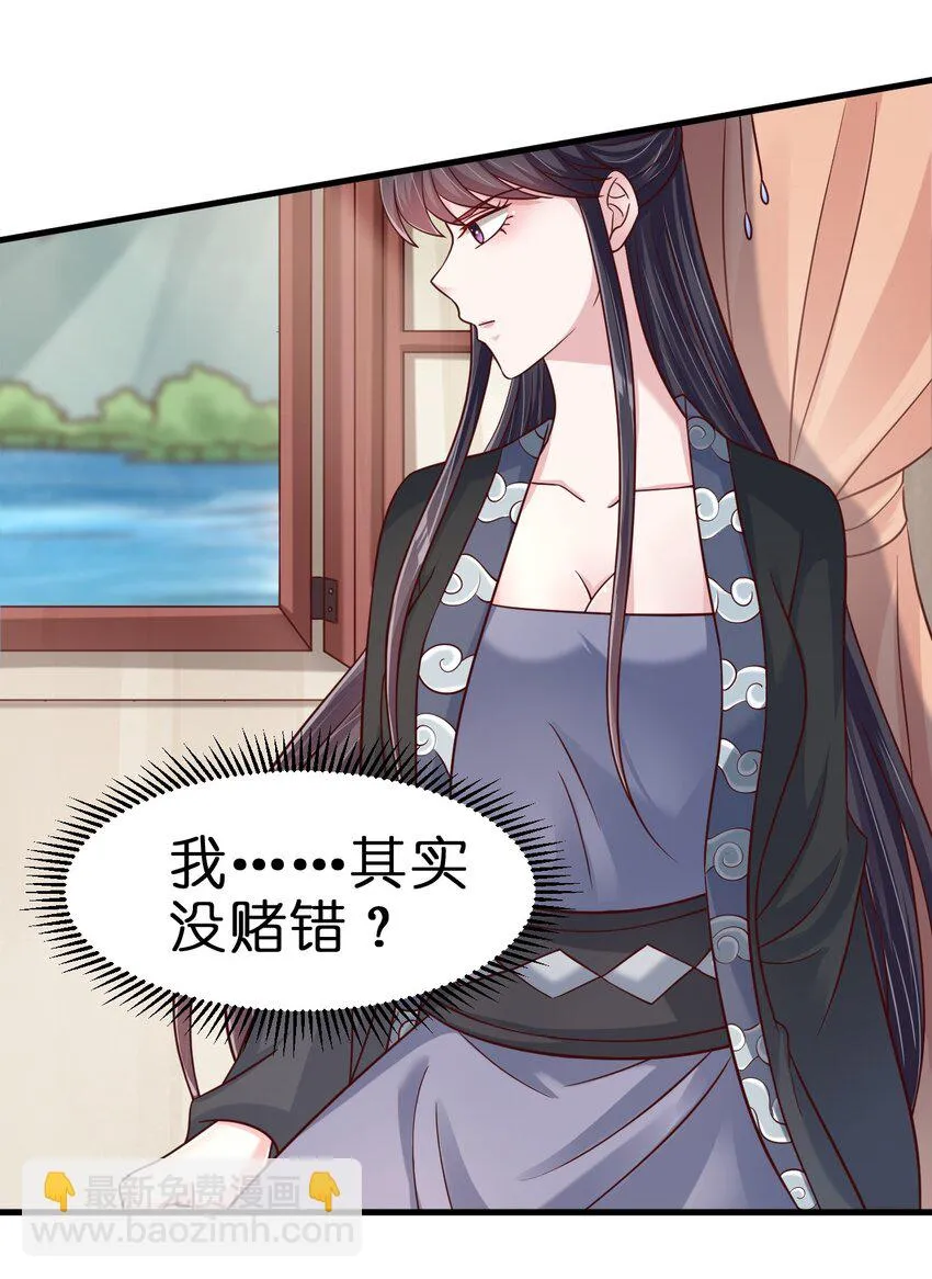 116 你救得过来吗？ 第18页