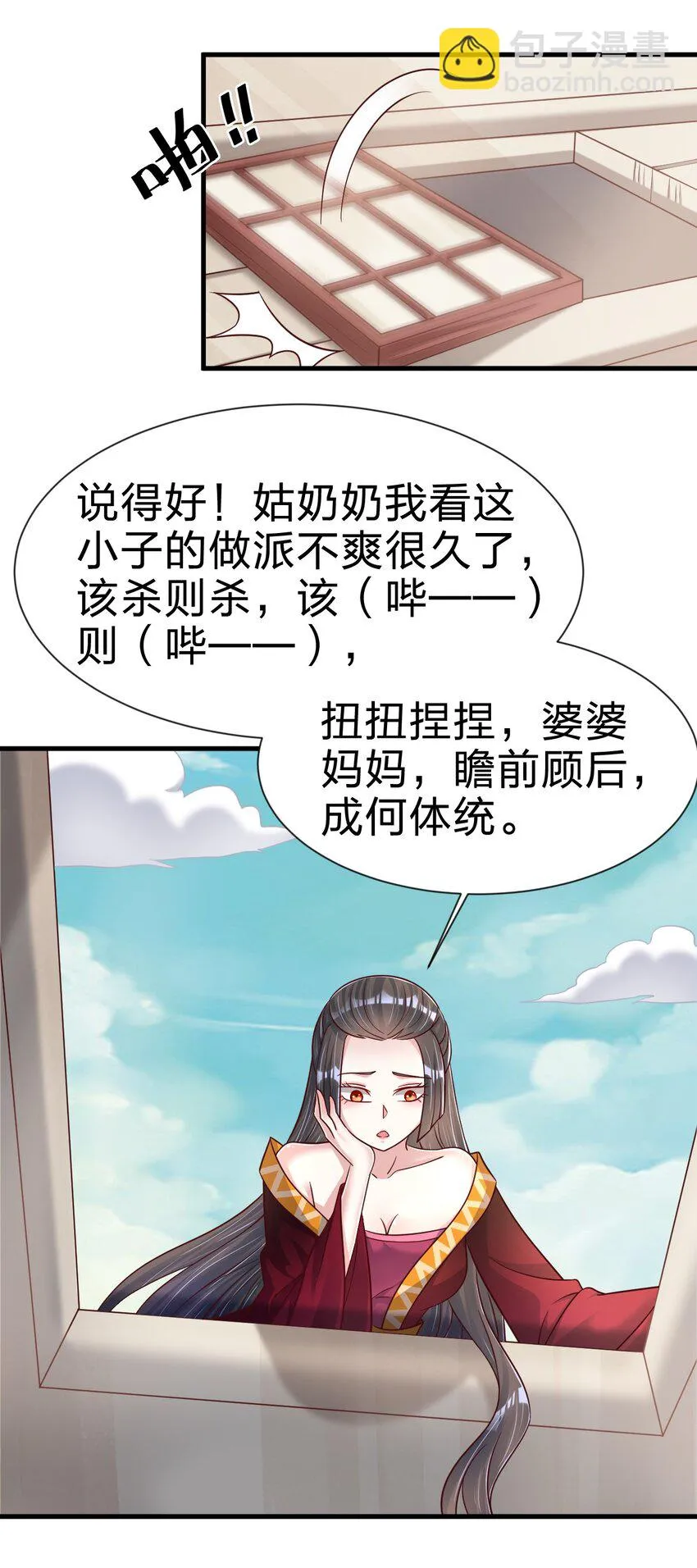 116 你救得过来吗？ 第19页