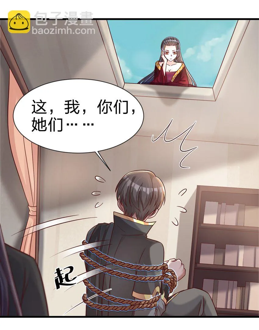 116 你救得过来吗？ 第20页